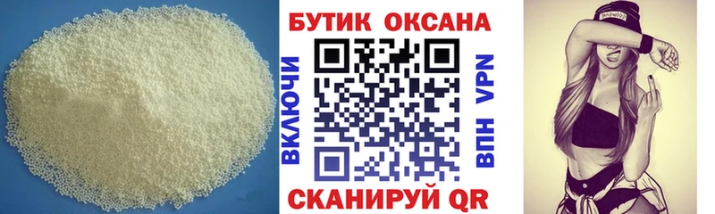 что такое   Каменногорск  Бутират оксана 