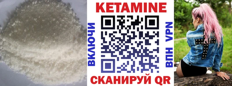 mega как войти Каменногорск Кетамин ketamine